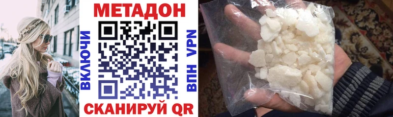 МЕТАДОН methadone  Купить где  Малаховка 